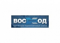 АО «Калужский радиоламповый завод – «Восход»