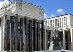 ФБУ «Российская государственная библиотека»